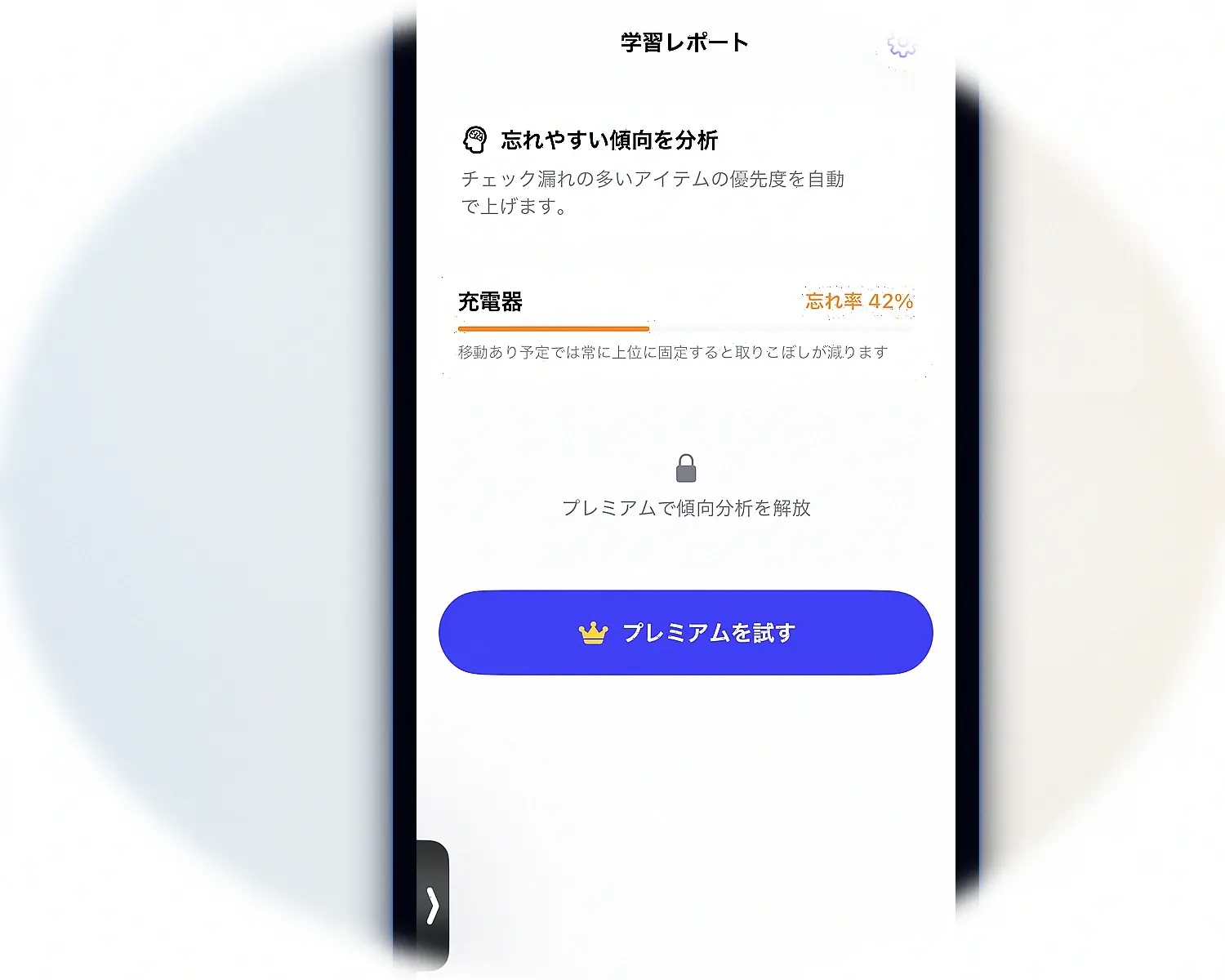 Insight Report の加工済みUIビジュアル